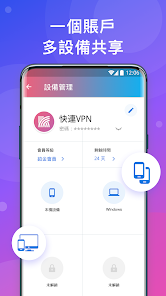 快连加速器最新版android下载效果预览图